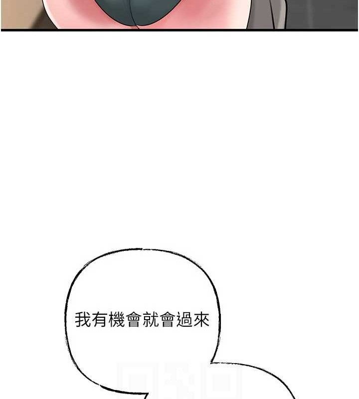 岳母为何那样第55話-現在只剩我們兩個人了