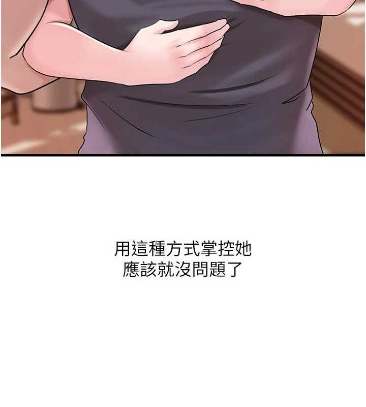 岳母为何那样第55話-現在只剩我們兩個人了