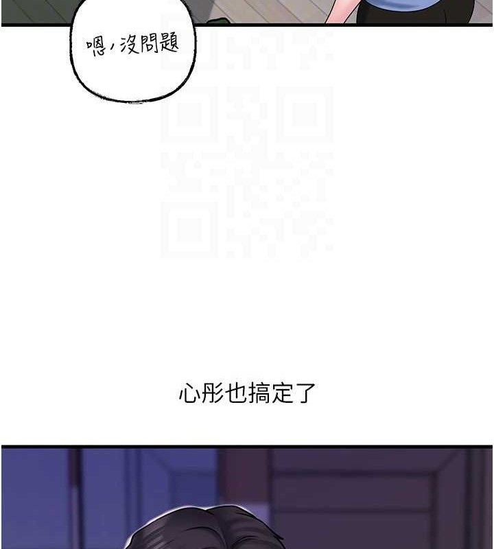 岳母为何那样第55話-現在只剩我們兩個人了