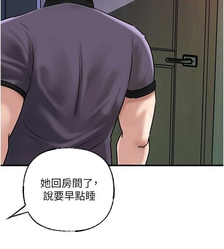 岳母为何那样第55話-現在只剩我們兩個人了