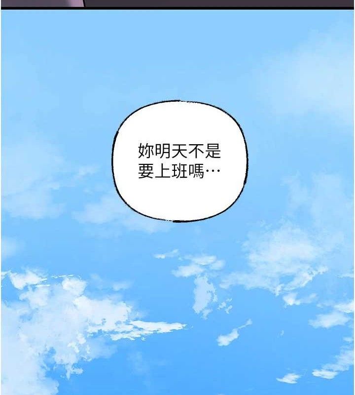 岳母为何那样第55話-現在只剩我們兩個人了