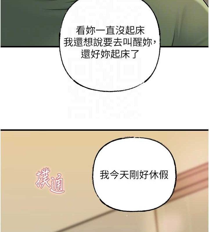 岳母为何那样第55話-現在只剩我們兩個人了