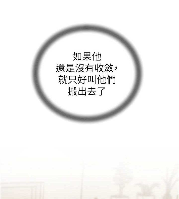 岳母为何那样第55話-現在只剩我們兩個人了