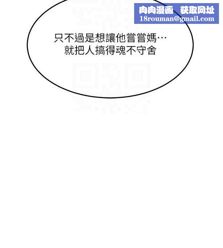 熟女交换计画第22話-趁姐姐睡著偷偷來…