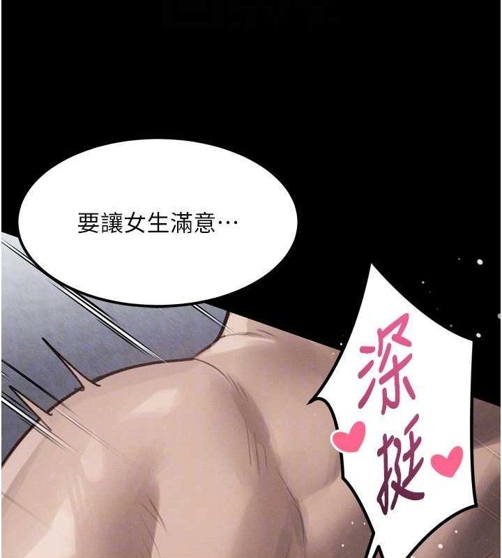 堕落物语2第11話-被男友同事幹到潮吹