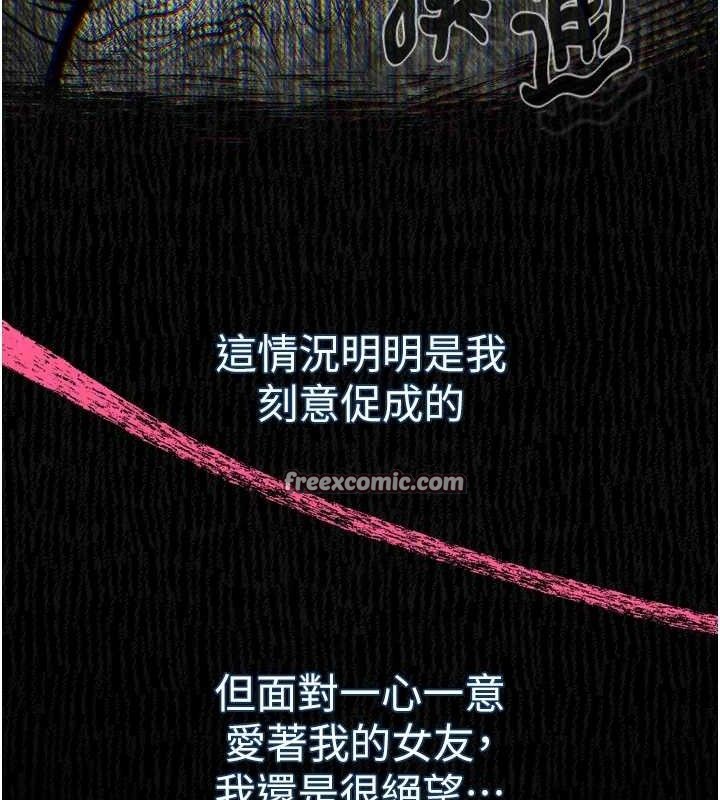 堕落物语2第11話-被男友同事幹到潮吹