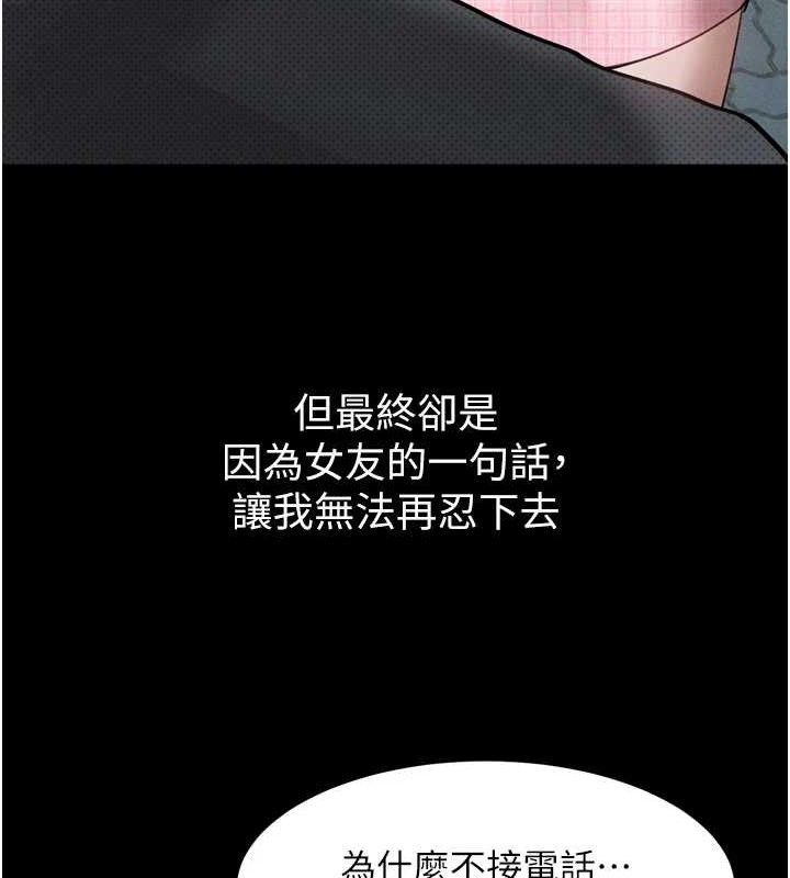 堕落物语2第11話-被男友同事幹到潮吹