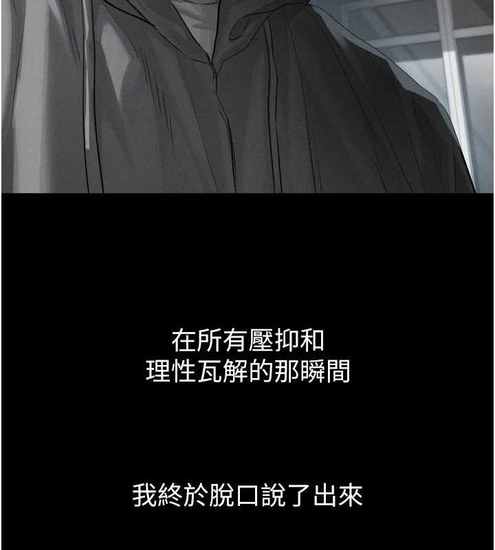 堕落物语2第11話-被男友同事幹到潮吹