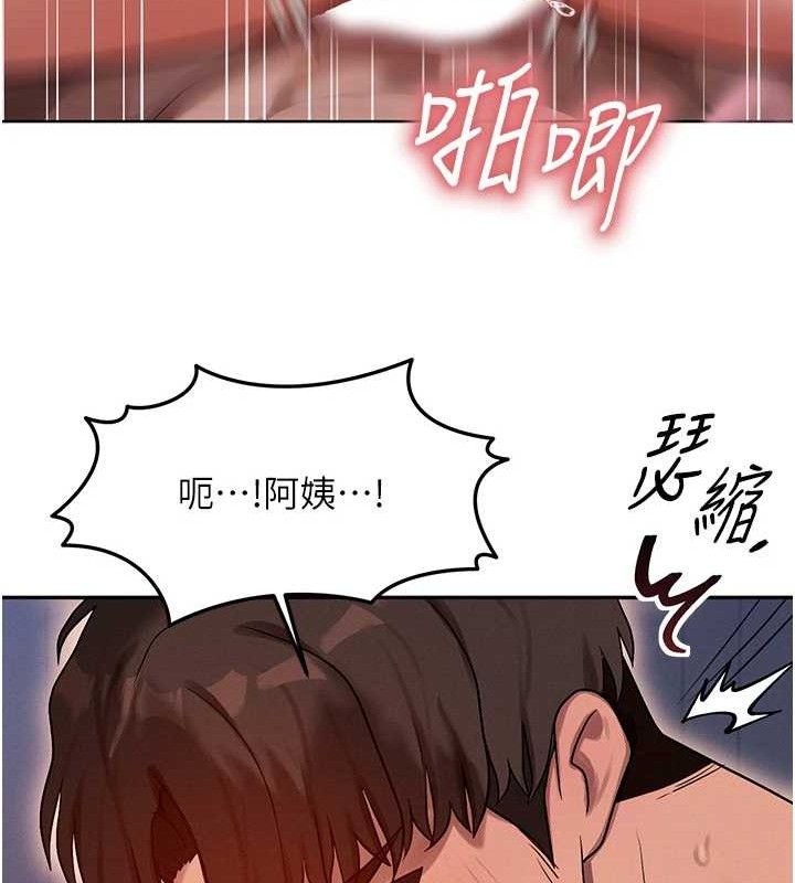 等价交换人生第14話-獵人協會美女幹部♥