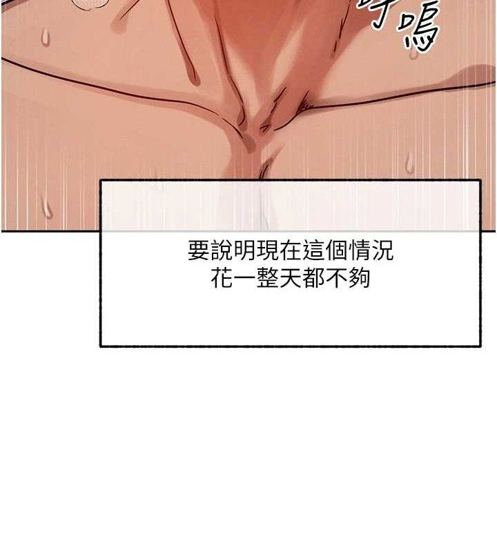 等价交换人生第14話-獵人協會美女幹部♥