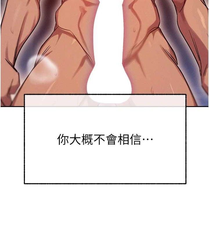 等价交换人生第14話-獵人協會美女幹部♥