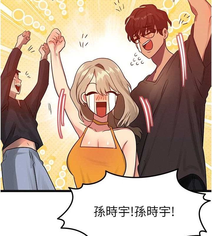 等价交换人生第14話-獵人協會美女幹部♥