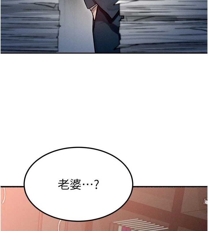 等价交换人生第14話-獵人協會美女幹部♥