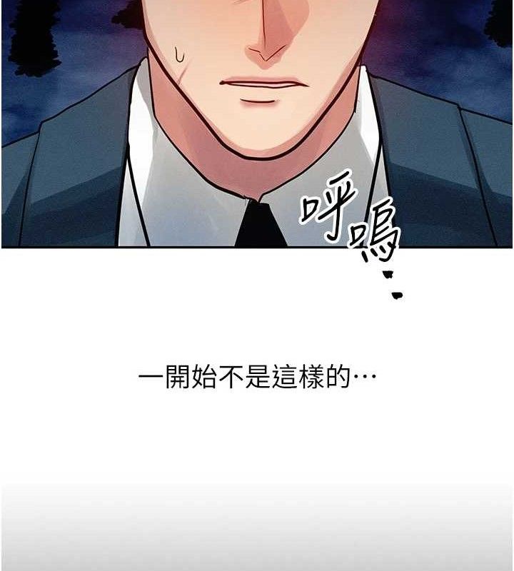 等价交换人生第14話-獵人協會美女幹部♥