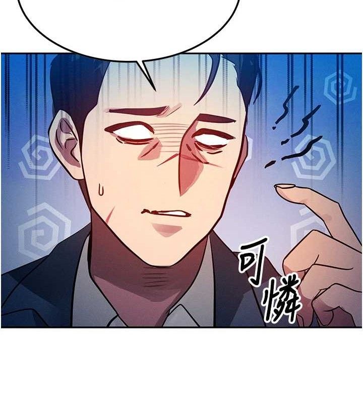 等价交换人生第14話-獵人協會美女幹部♥