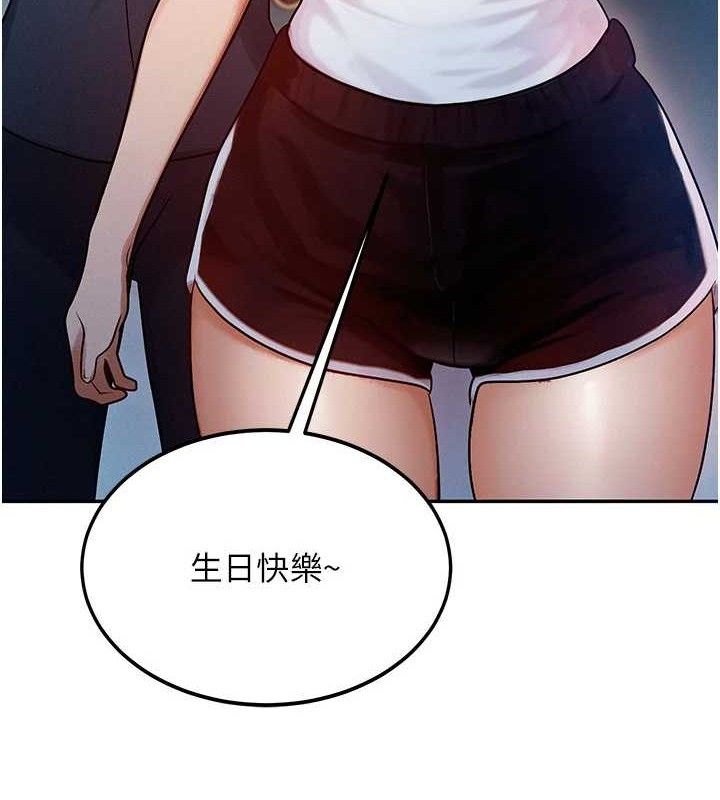 等价交换人生第14話-獵人協會美女幹部♥