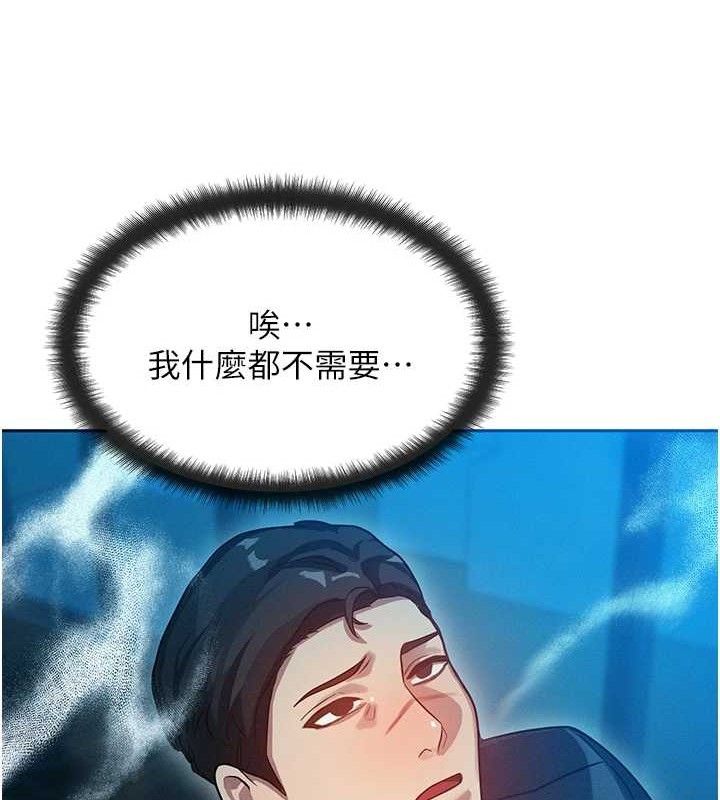 等价交换人生第14話-獵人協會美女幹部♥