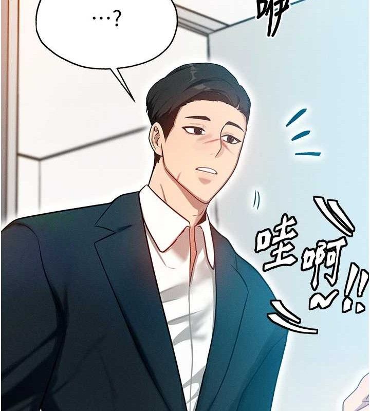 等价交换人生第14話-獵人協會美女幹部♥