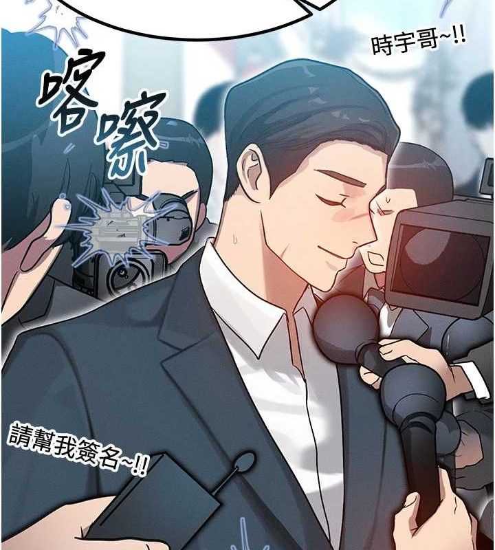 等价交换人生第14話-獵人協會美女幹部♥