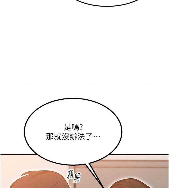 等价交换人生第14話-獵人協會美女幹部♥