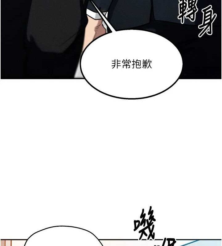 等价交换人生第14話-獵人協會美女幹部♥