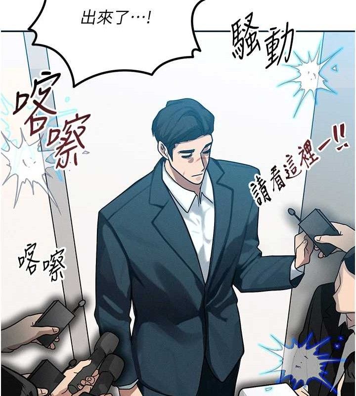 等价交换人生第14話-獵人協會美女幹部♥