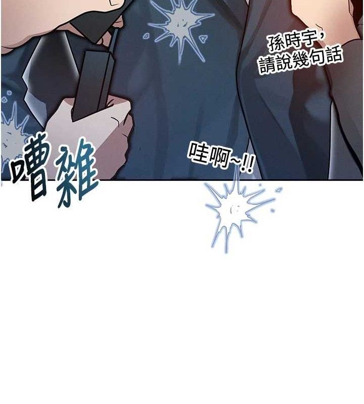 等价交换人生第14話-獵人協會美女幹部♥