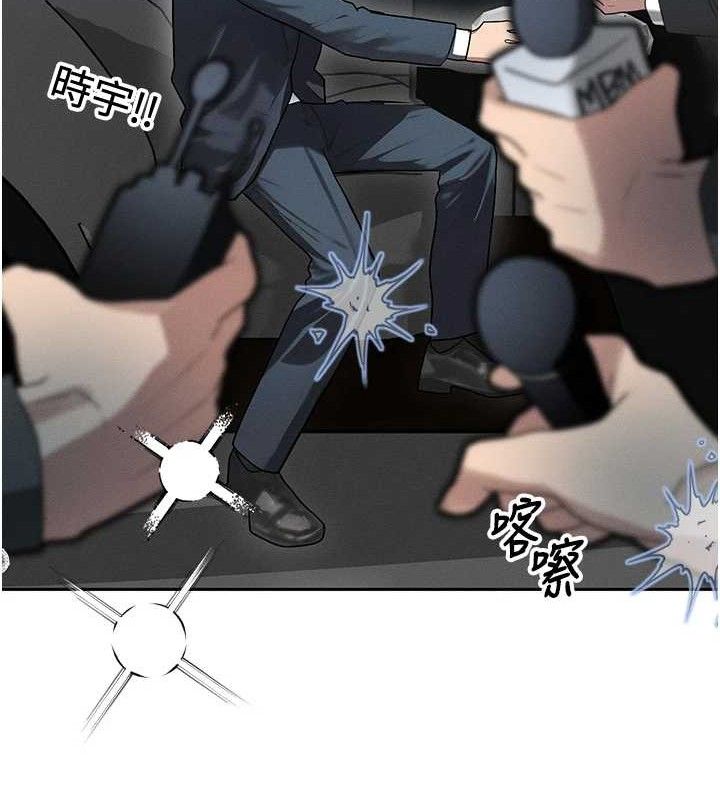 等价交换人生第14話-獵人協會美女幹部♥