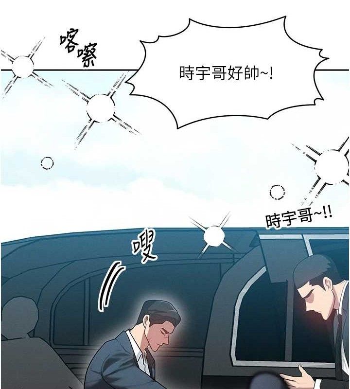 等价交换人生第14話-獵人協會美女幹部♥