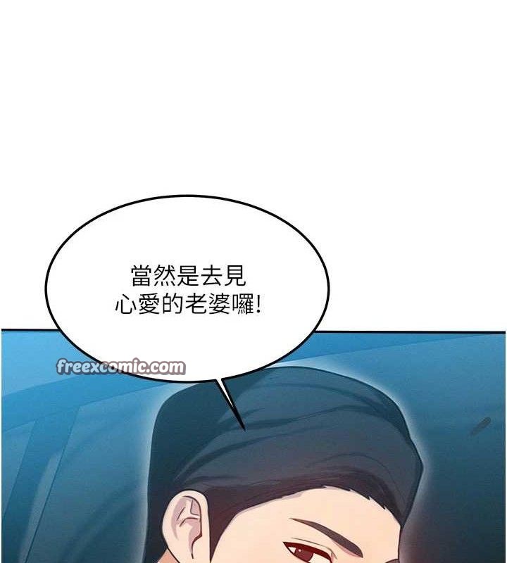 等价交换人生第14話-獵人協會美女幹部♥