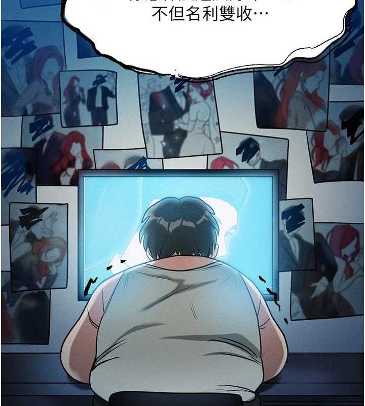 等价交换人生第14話-獵人協會美女幹部♥