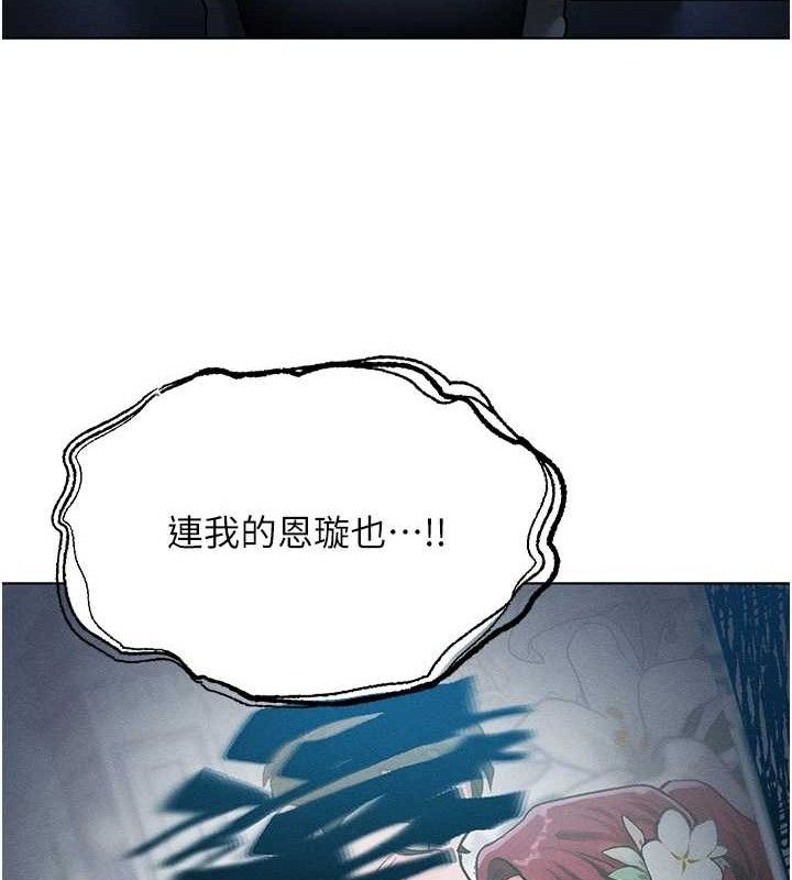 等价交换人生第14話-獵人協會美女幹部♥