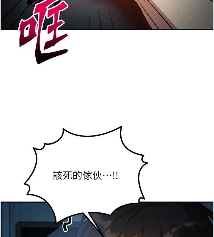 等价交换人生第14話-獵人協會美女幹部♥