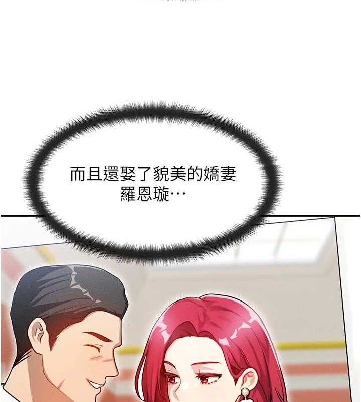 等价交换人生第14話-獵人協會美女幹部♥