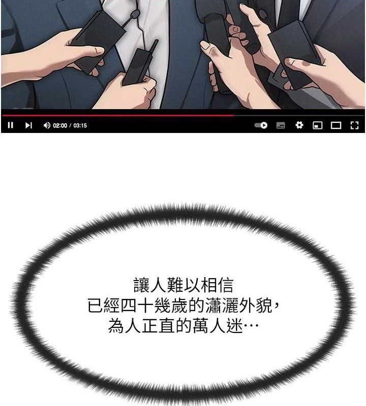 等价交换人生第14話-獵人協會美女幹部♥