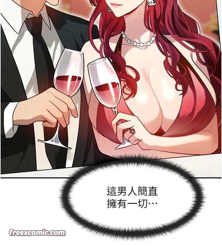 等价交换人生第14話-獵人協會美女幹部♥