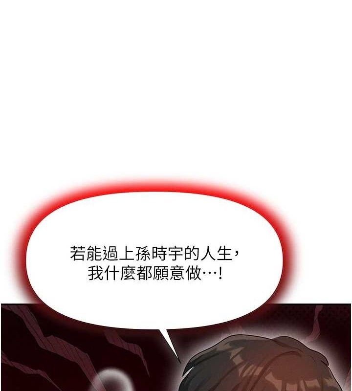 等价交换人生第14話-獵人協會美女幹部♥