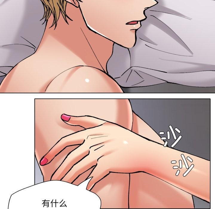 了不起的她第68話