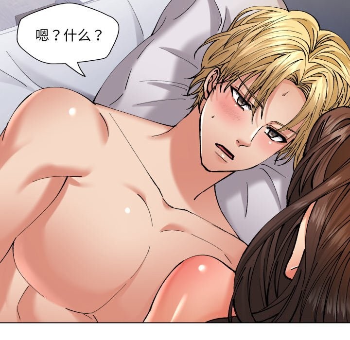 了不起的她第68話