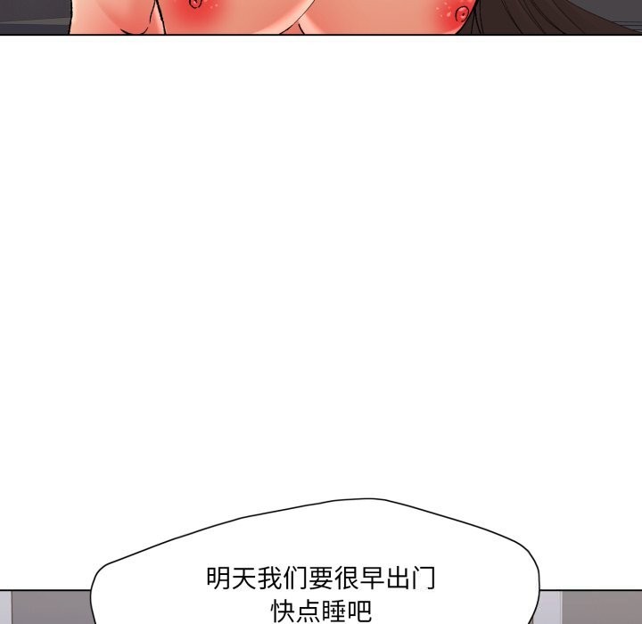 了不起的她第68話