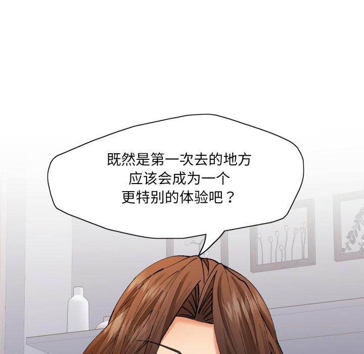 了不起的她第68話