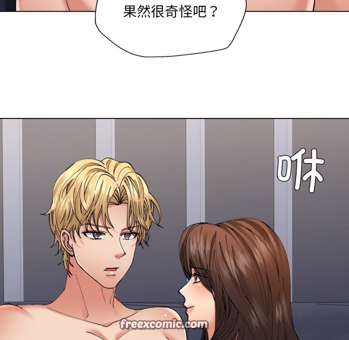 了不起的她第68話