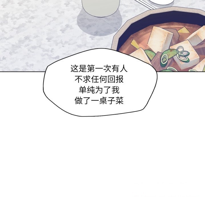 了不起的她第68話