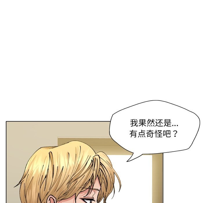 了不起的她第68話