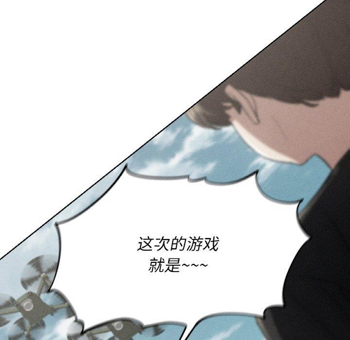 危险同学会第69話