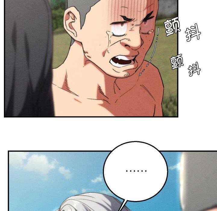 危险同学会第69話