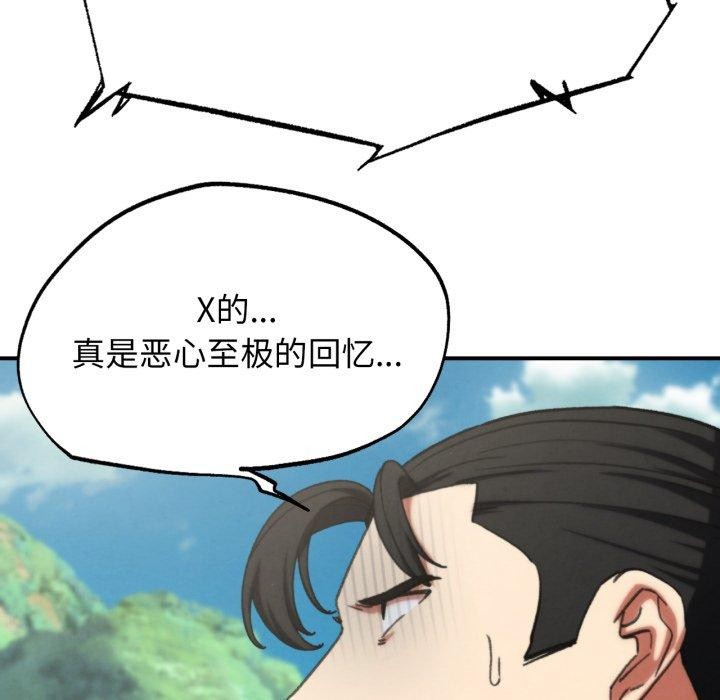 危险同学会第69話