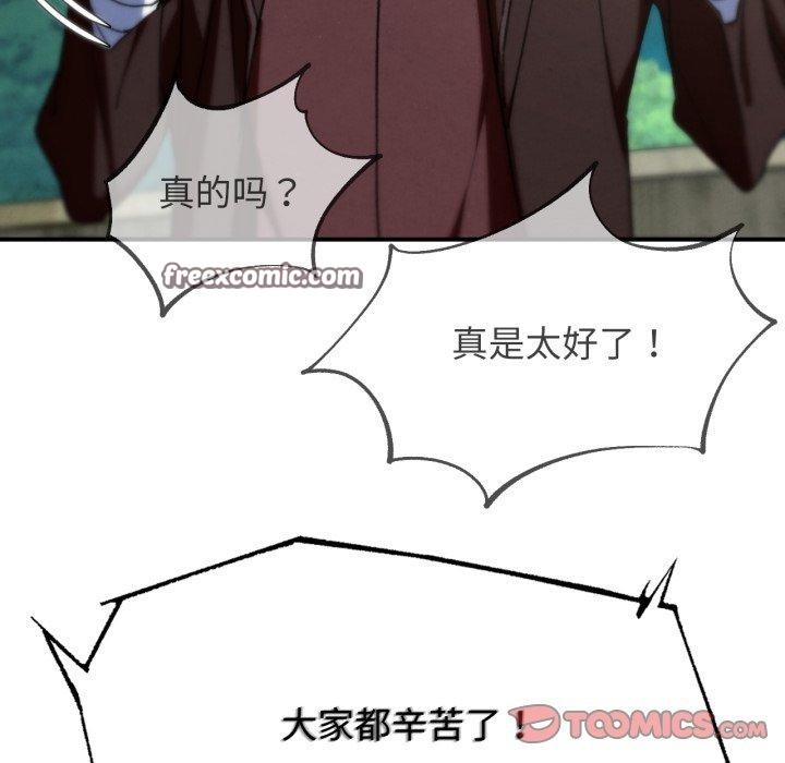 危险同学会第69話