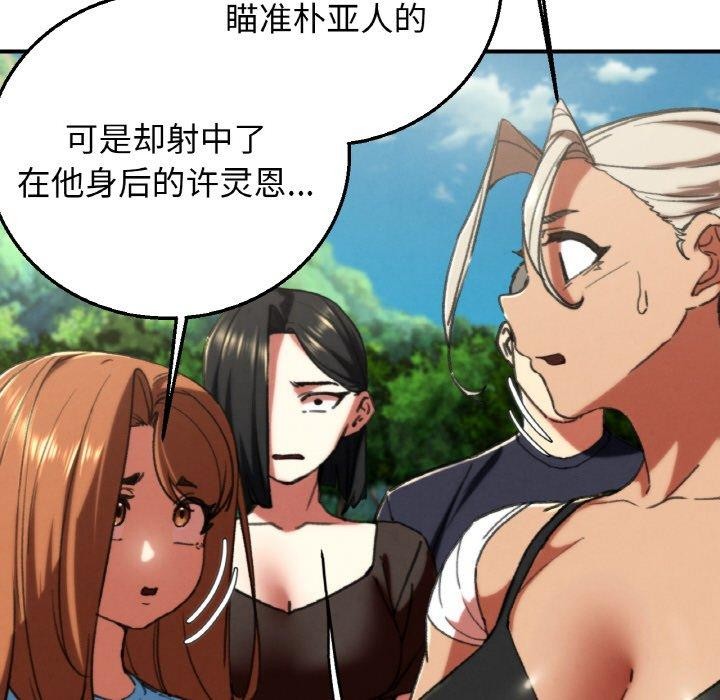 危险同学会第69話