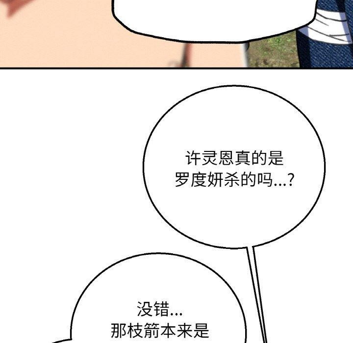 危险同学会第69話